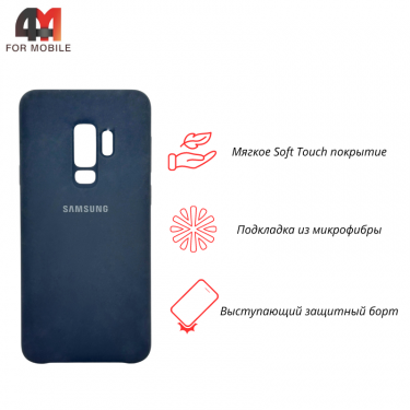 Чехол для Samsung S9 Plus Silicone Case, темно-синего цвета