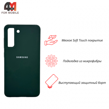 Чехол для Samsung S21 Plus/S30 Plus Silicone Case, темно-зеленого цвета