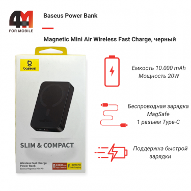 Baseus Power Bank MagSafe 10000 mAh, P10059001113-00, 20W, черный