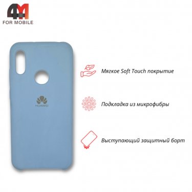 Чехол для Huawei Y6 2019/Honor 8A/Y6s Silicone Case, голубого цвета