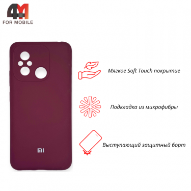 Чехол для Xiaomi Redmi 12C Silicone Case, цвет марсала