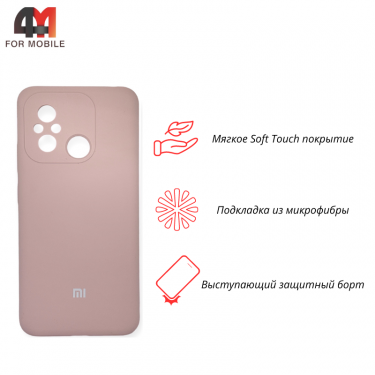 Чехол Xiaomi Redmi 12C Silicone Case, пудрового цвета