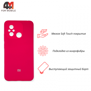 Чехол Xiaomi Redmi 12C Silicone Case, ярко-розового цвета