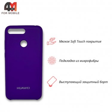 Чехол для Huawei Y6 Prime 2018/Y6 2018/Honor 7A Pro/Honor 7C Silicone Case, фиолетового цвета