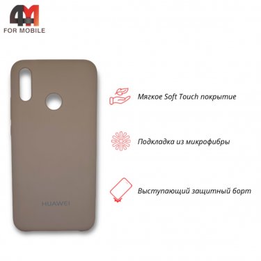 Чехол для Huawei Y9 2019 Silicone Case, бежевого цвета