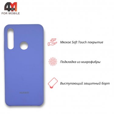 Чехол для Huawei Y6P Silicone Case, лавандового цвета