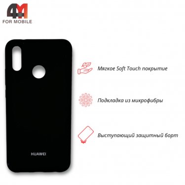 Чехол для Huawei Y9 2019 Silicone Case, черного цвета