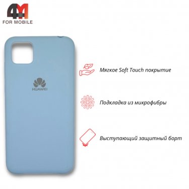 Чехол для Huawei Y5P/Honor 9S Silicone Case, голубого цвета