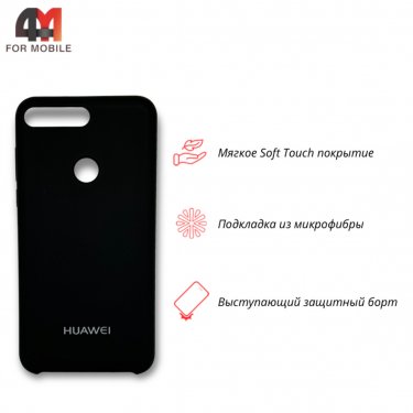 Чехол для Huawei Y7 2018/Y7 Prime 2018/7C Pro Silicone Case, черного цвета