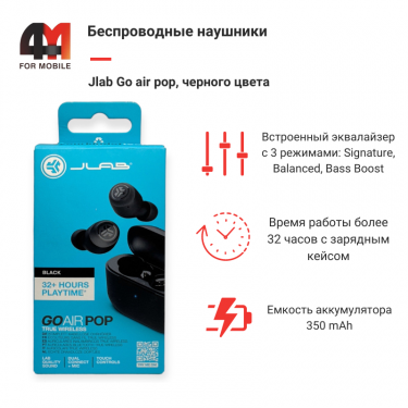 Наушники Беспроводные Jlab Go air pop, черный