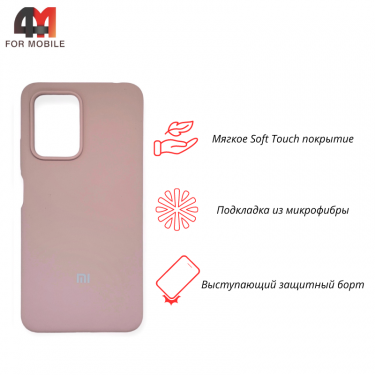 Чехол для Xiaomi Poco X4 GT/Redmi Note 11T Pro/Pro Plus/K50i Silicone Case, пудрового цвета