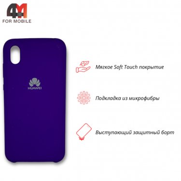 Чехол для Huawei Y5 2019/Honor 8S Silicone Case, фиолетового цвета