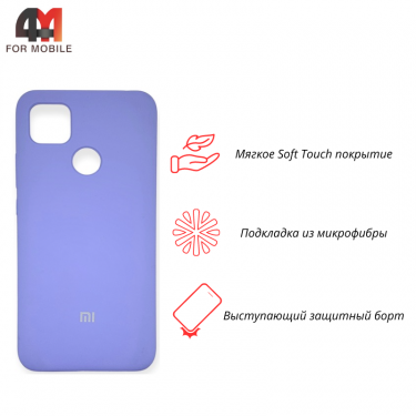 Чехол Xiaomi Redmi 9C/Redmi 10A Silicone Case, лавандового цвета