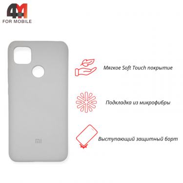 Чехол для Xiaomi Redmi 9C/Redmi 10A Silicone Case, белого цвета