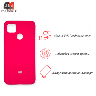 Чехол Xiaomi Redmi 9C/Redmi 10A Silicone Case, ярко-розового цвета