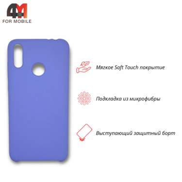 Чехол для Honor 8C 2018 Silicone Case, лавандового цвета