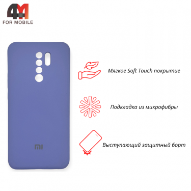 Чехол для Xiaomi Redmi 9/Poco M2 Silicone Case, лавандового цвета