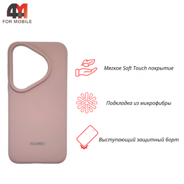 Чехол для Huawei Pura 70 Silicone Case, пудрового цвета