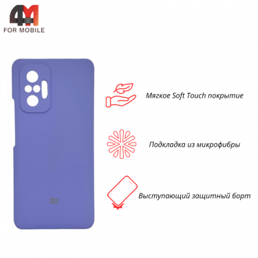 Чехол для Xiaomi Redmi Note 10 pro/Note 10 pro max Silicone Case, лавандового цвета