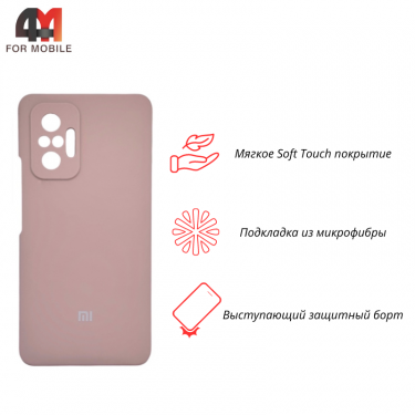 Чехол для Xiaomi Redmi Note 10 pro/Note 10 pro max Silicone Case, пудрового цвета