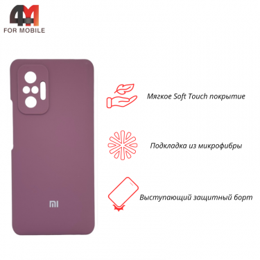 Чехол Xiaomi Redmi Note 10 pro/Note 10 pro max Silicone Case, лилового цвета