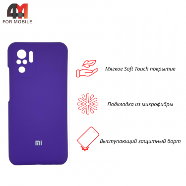 Чехол для Xiaomi Poco M5s/Redmi Note 10 4G/Note 10S Silicone Case, фиолетового цвета