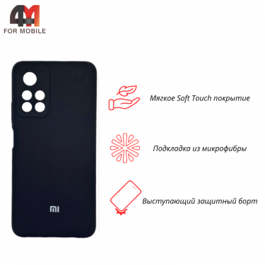 Чехол для Xiaomi Redmi Note 11 Pro Plus Silicone Case, черного цвета