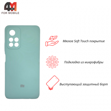 Чехол Xiaomi Poco M4 Pro 5G/Redmi Note 11 5G Silicone Case, ментолового цвета
