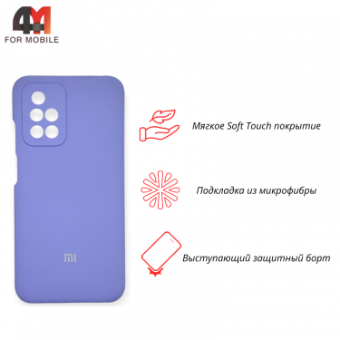 Чехол для Xiaomi Redmi 10 Silicone Case, лавандового цвета