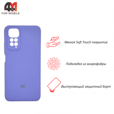 Чехол для Xiaomi Redmi Note 11 Pro 4G/5G/Redmi Note 12 Pro 4G Silicone Case, лавандового цвета