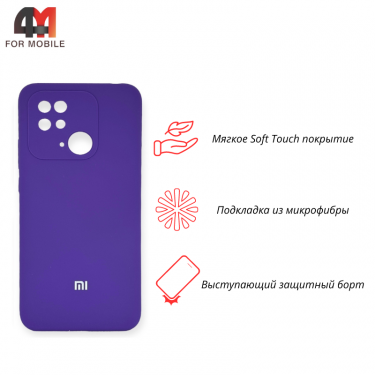 Чехол для Xiaomi Poco C40/Redmi 10C Silicone Case, фиолетового цвета