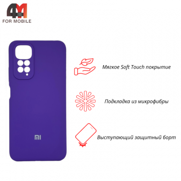 Чехол для Xiaomi Redmi Note 11 4G/Note 11S Silicone Case, фиолетового цвета