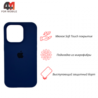 Чехол Iphone 15 Silicone Case, 63 черничный