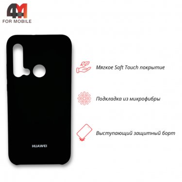 Чехол для Huawei P20 Lite 2019 Silicone Case, черного цвета