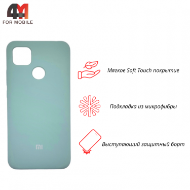 Чехол Xiaomi Redmi 9C/Redmi 10A Silicone Case, ментолового цвета