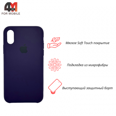 Чехол Iphone X/Xs Silicone Case, 75 пурпурный