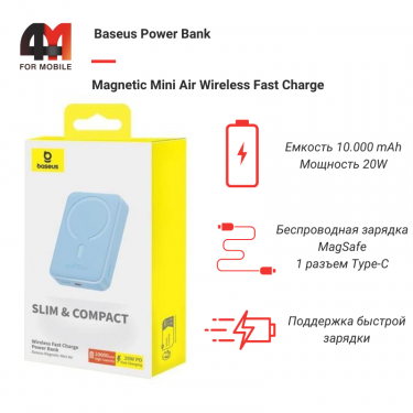 Baseus Power Bank MagSafe 10000 mAh, P10059001313-00, 20W, голубой