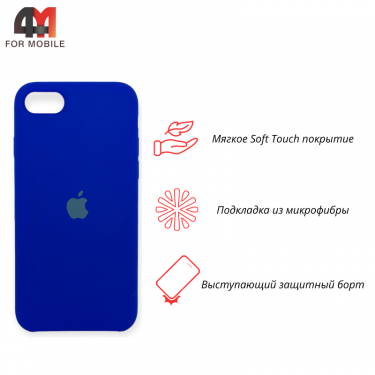 Чехол Iphone 7/8/SE 2020/SE 2022 Silicone Case, 40 индиго