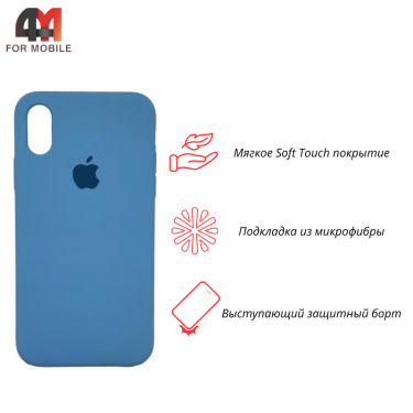 Чехол Iphone X/Xs Silicone Case, 53 небесный