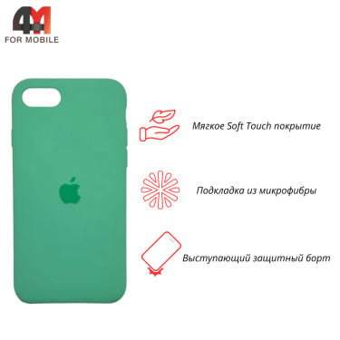 Чехол Iphone 7/8/SE 2020/SE 2022 Silicone Case, 50 аквамарин