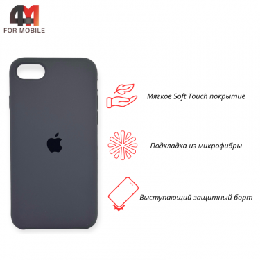 Чехол Iphone 7/8/SE 2020/SE 2022 Silicone Case, 15 темно-серый