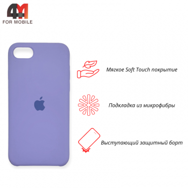 Чехол Iphone 7/8/SE 2020/SE 2022 Silicone Case, 41 лавандовый