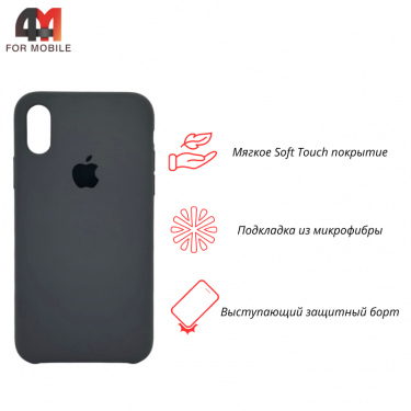 Чехол Iphone X/Xs Silicone Case, 15 темно-серый