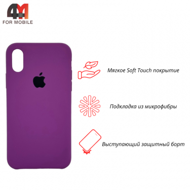 Чехол Iphone X/Xs Silicone Case, 45 баклажанный