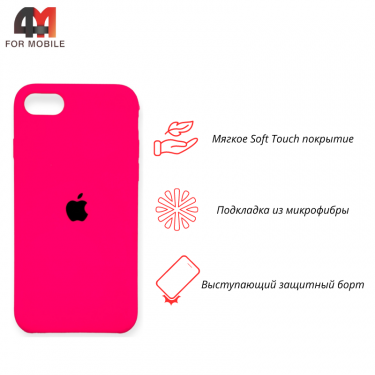 Чехол Iphone 7/8/SE 2020/SE 2022 Silicone Case, 47 ярко-розовый