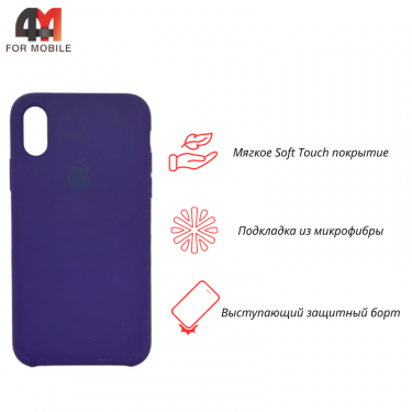 Чехол Iphone X/Xs Silicone Case, 71 аметист