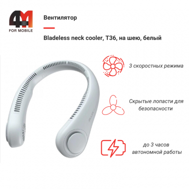 Вентилятор Bladeless neck cooler, T36, белого цвета, шейный