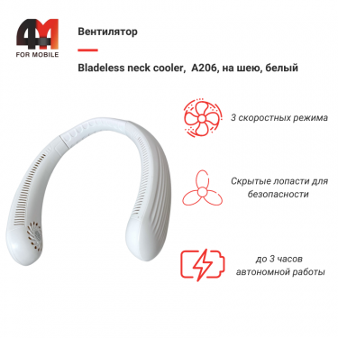 Вентилятор Bladeless neck cooler, A206, белый, шейный