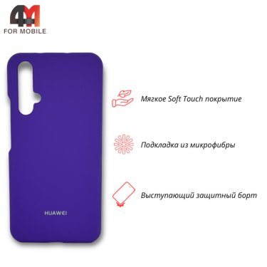 Чехол для Huawei Honor 20/Nova 5T Silicone Case, фиолетового цвета