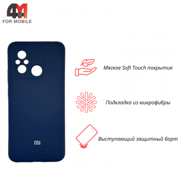 Чехол Xiaomi Redmi 12C Silicone Case, темно-синего цвета